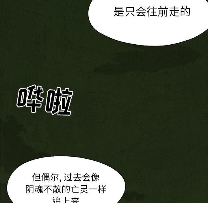 漫画家庭教师韩漫全集-16无删减无遮挡章节图片 