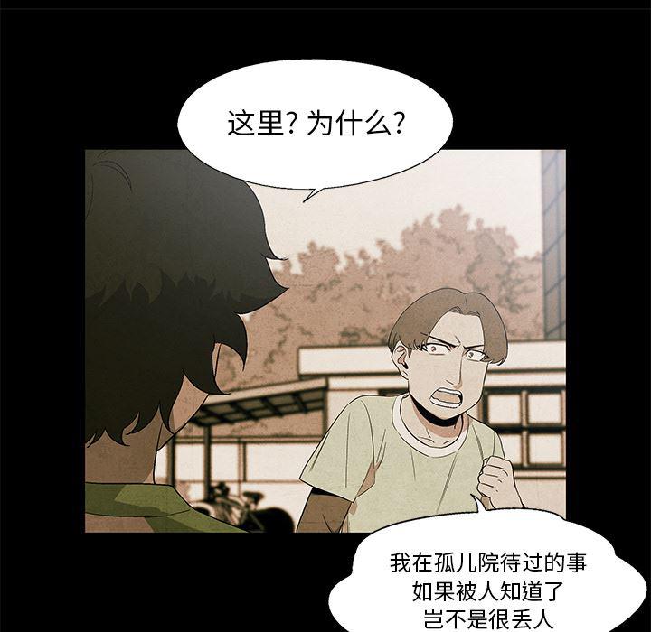 漫画家庭教师韩漫全集-17无删减无遮挡章节图片 