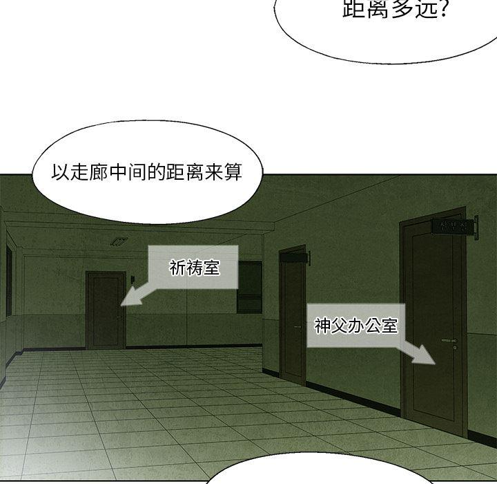 漫画家庭教师韩漫全集-17无删减无遮挡章节图片 