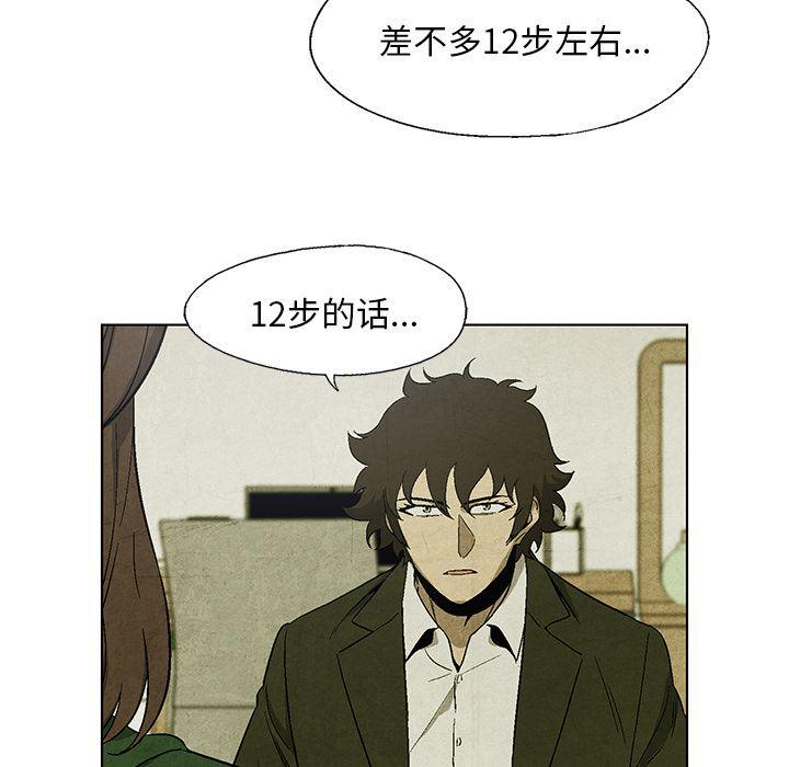 漫画家庭教师韩漫全集-17无删减无遮挡章节图片 