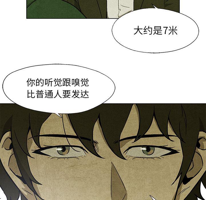 漫画家庭教师韩漫全集-17无删减无遮挡章节图片 