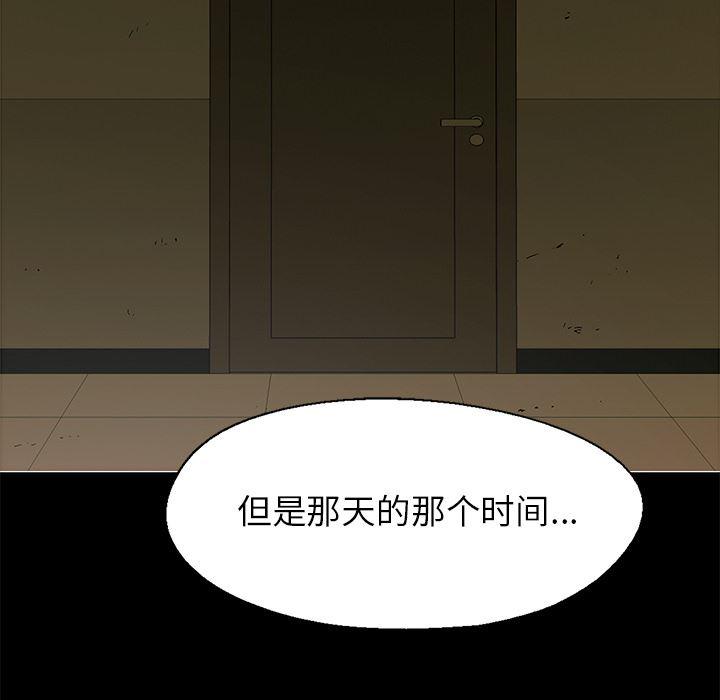 漫画家庭教师韩漫全集-17无删减无遮挡章节图片 