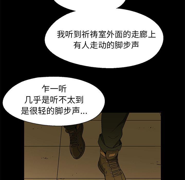 漫画家庭教师韩漫全集-17无删减无遮挡章节图片 