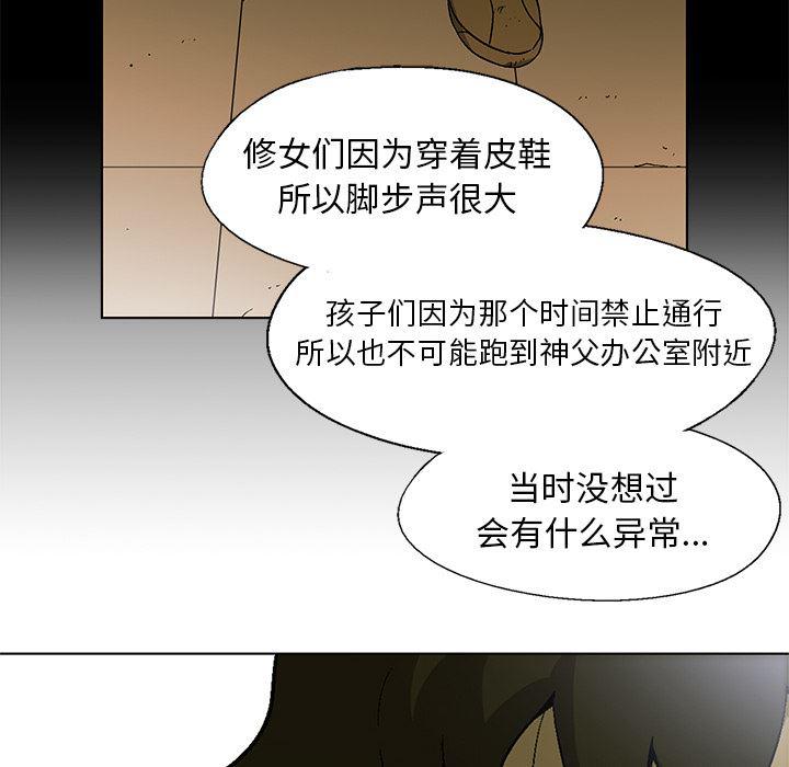 漫画家庭教师韩漫全集-17无删减无遮挡章节图片 