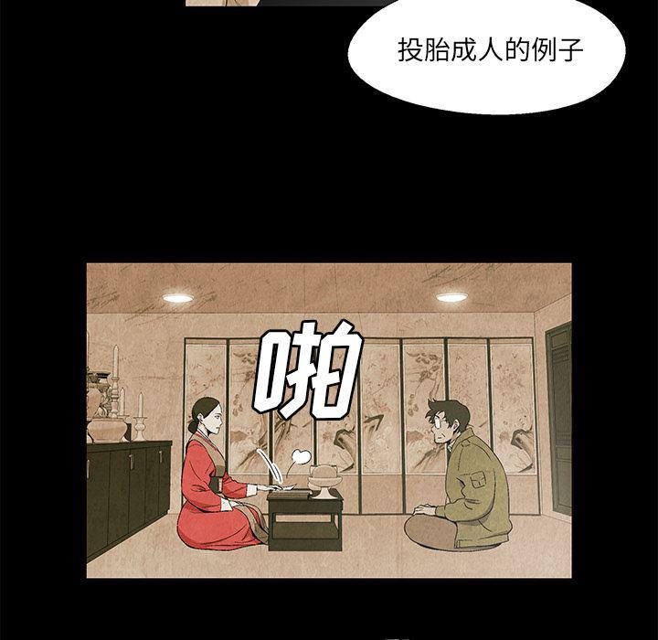漫画家庭教师韩漫全集-18无删减无遮挡章节图片 