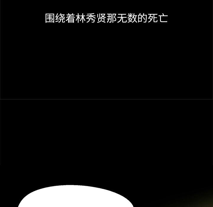 漫画家庭教师韩漫全集-18无删减无遮挡章节图片 