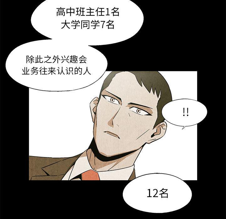 漫画家庭教师韩漫全集-18无删减无遮挡章节图片 