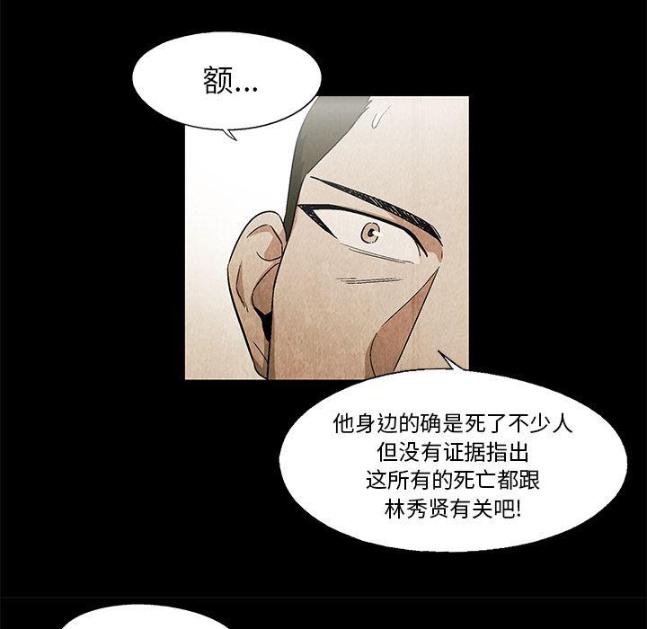 漫画家庭教师韩漫全集-18无删减无遮挡章节图片 