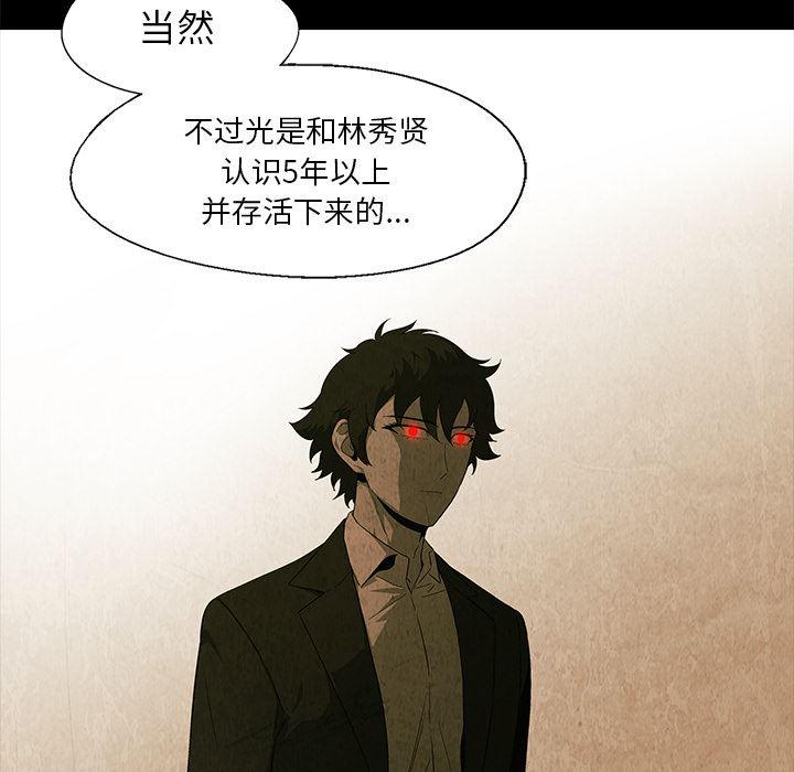 漫画家庭教师韩漫全集-18无删减无遮挡章节图片 