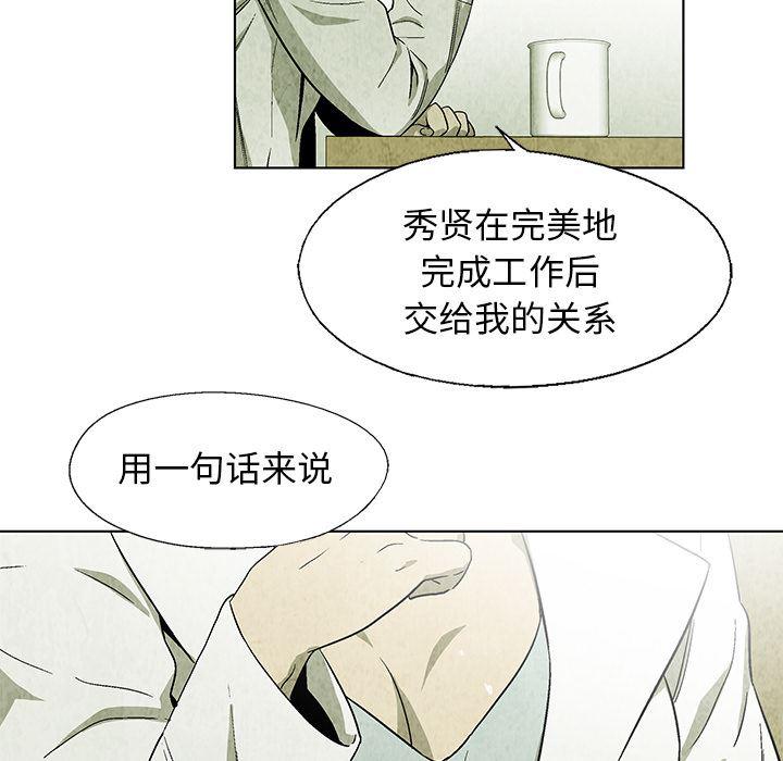 漫画家庭教师韩漫全集-18无删减无遮挡章节图片 