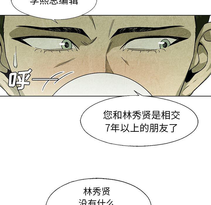 漫画家庭教师韩漫全集-18无删减无遮挡章节图片 