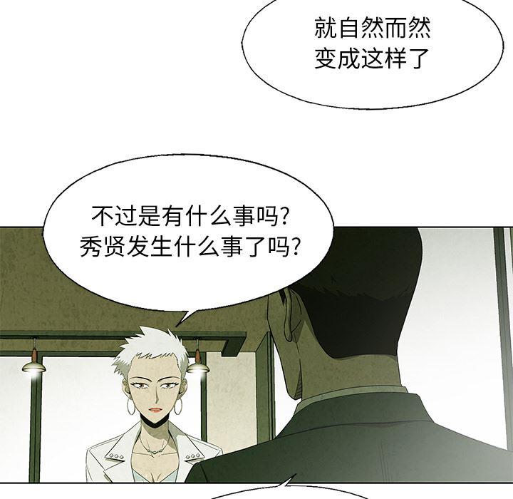 漫画家庭教师韩漫全集-18无删减无遮挡章节图片 
