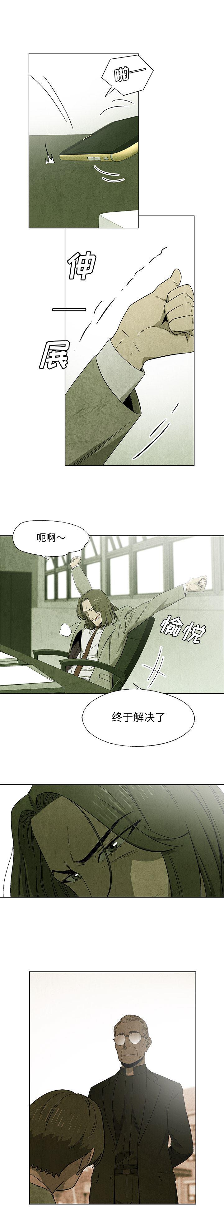 漫画家庭教师韩漫全集-19无删减无遮挡章节图片 