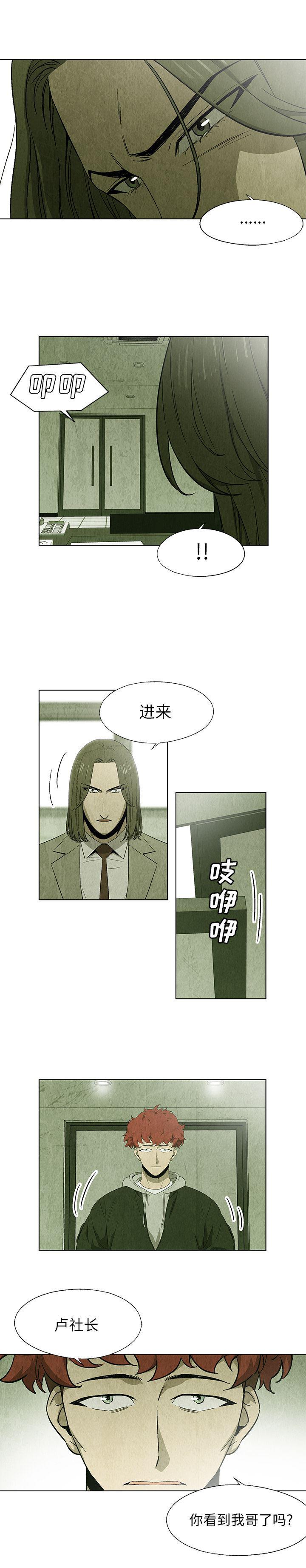 漫画家庭教师韩漫全集-19无删减无遮挡章节图片 