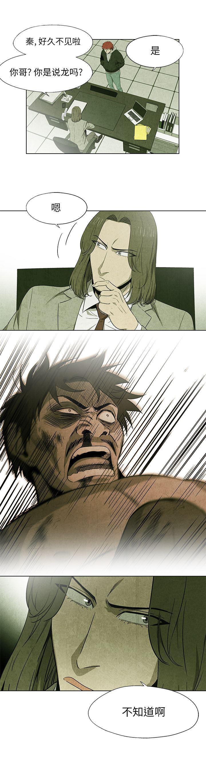 漫画家庭教师韩漫全集-19无删减无遮挡章节图片 