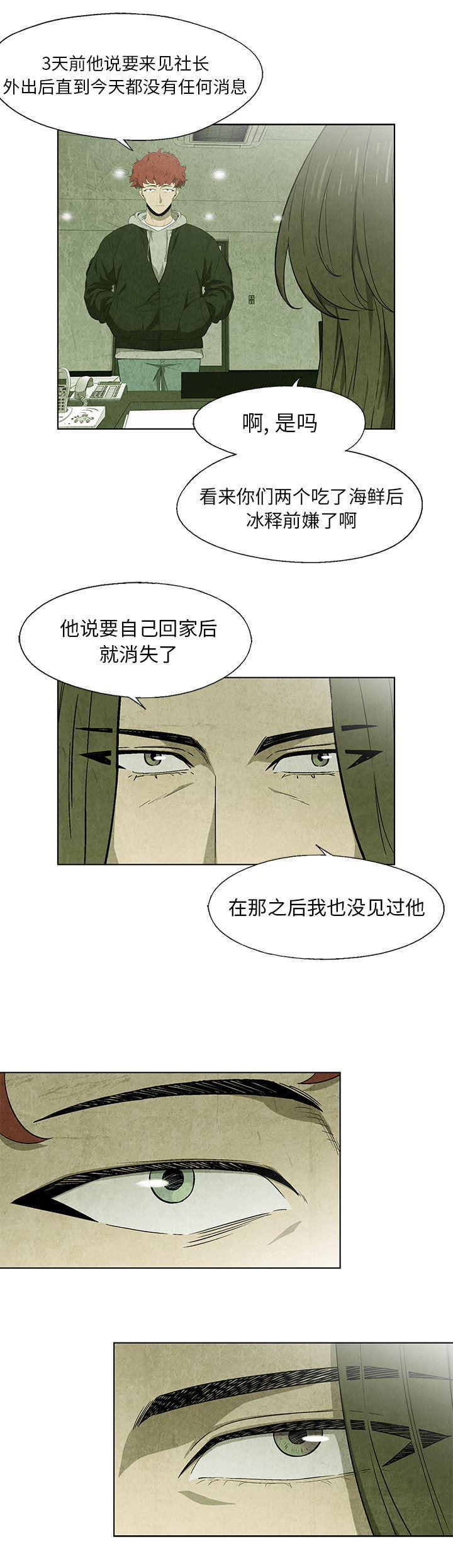 漫画家庭教师韩漫全集-19无删减无遮挡章节图片 