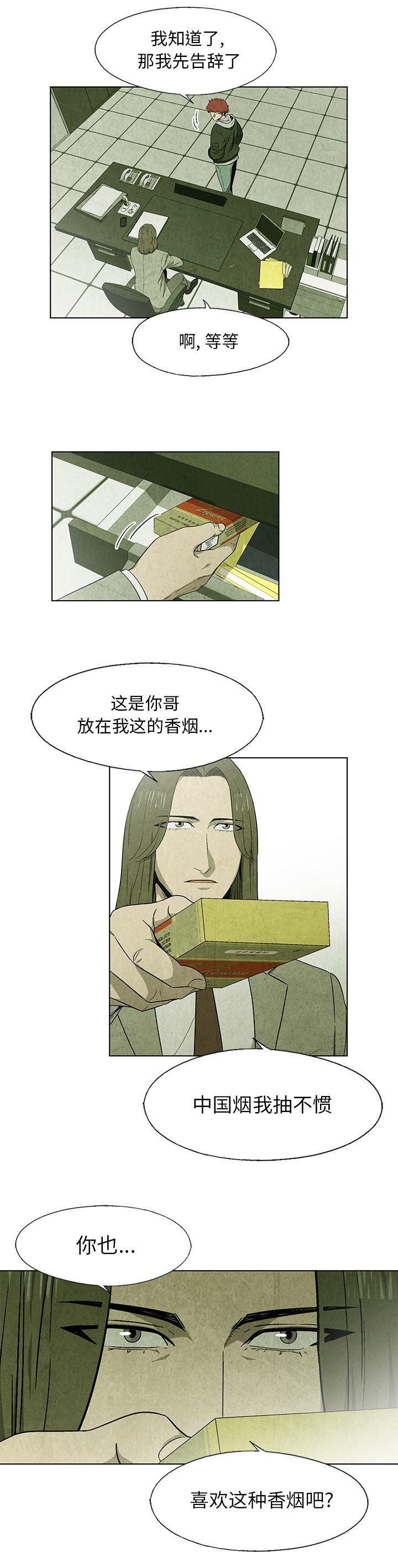漫画家庭教师韩漫全集-19无删减无遮挡章节图片 