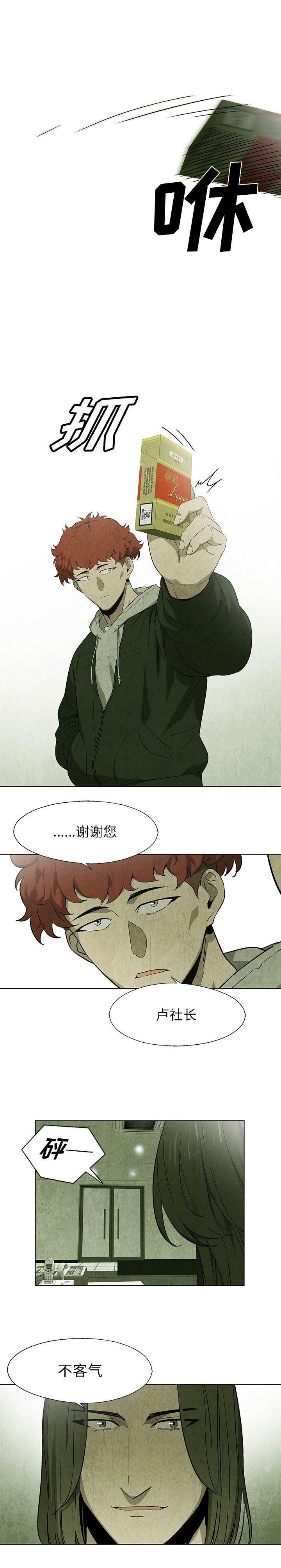 漫画家庭教师韩漫全集-19无删减无遮挡章节图片 
