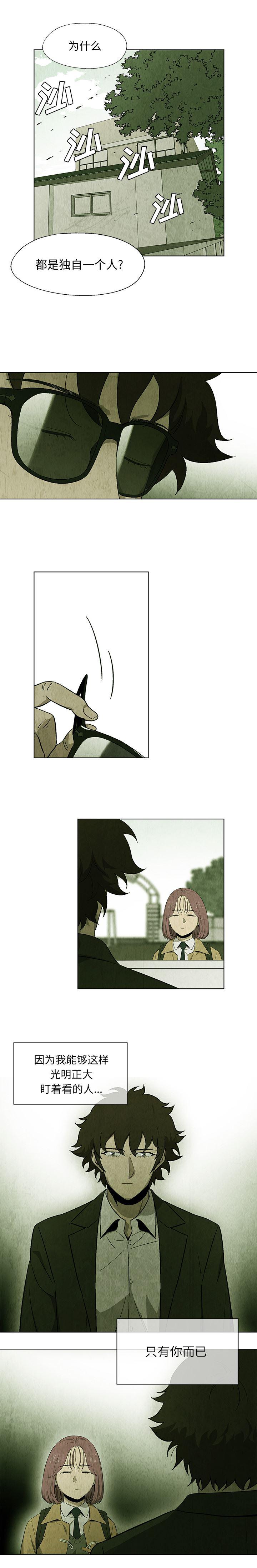 漫画家庭教师韩漫全集-20无删减无遮挡章节图片 