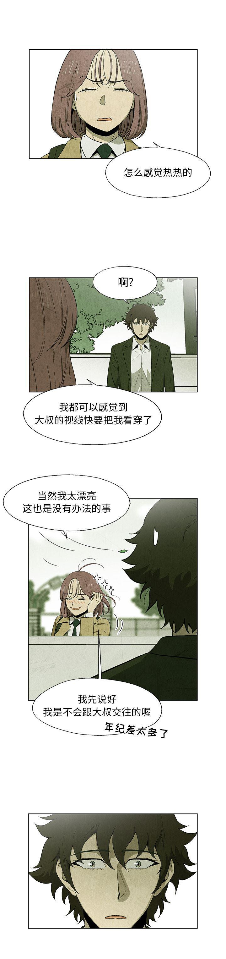 漫画家庭教师韩漫全集-20无删减无遮挡章节图片 