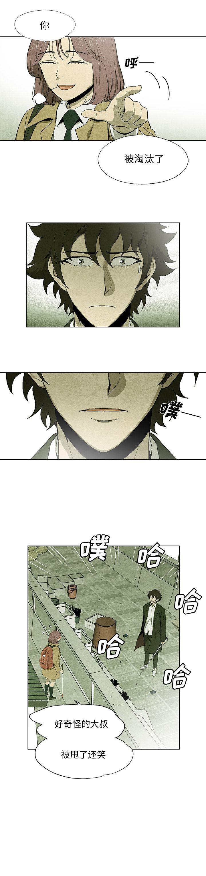 漫画家庭教师韩漫全集-20无删减无遮挡章节图片 