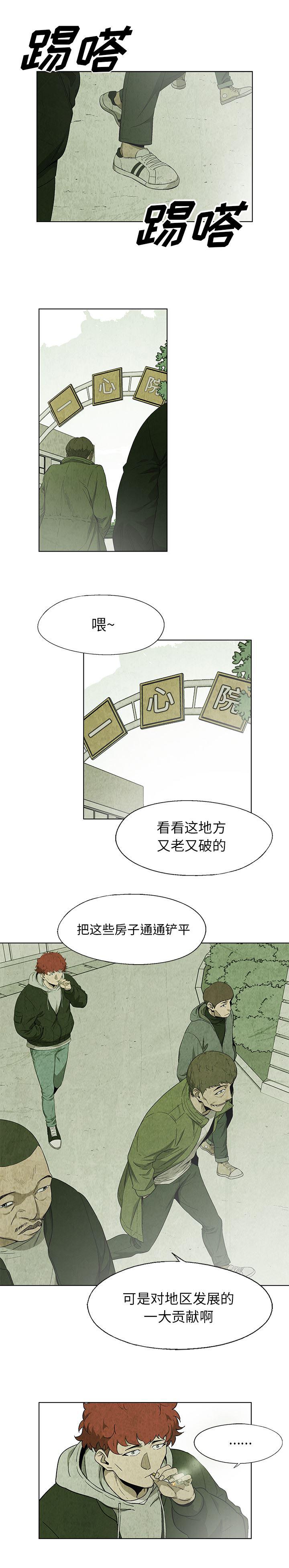 漫画家庭教师韩漫全集-20无删减无遮挡章节图片 