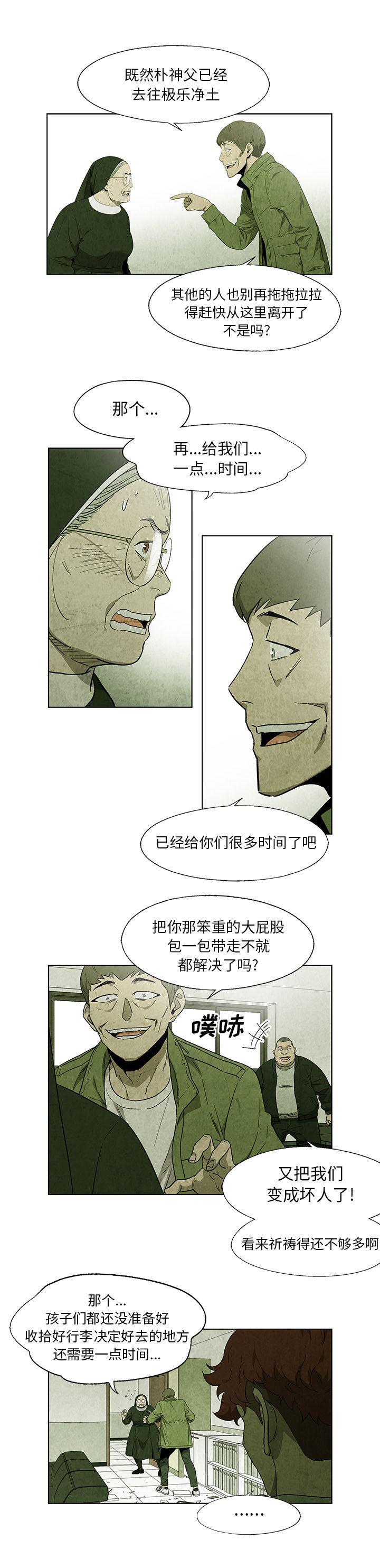 漫画家庭教师韩漫全集-20无删减无遮挡章节图片 