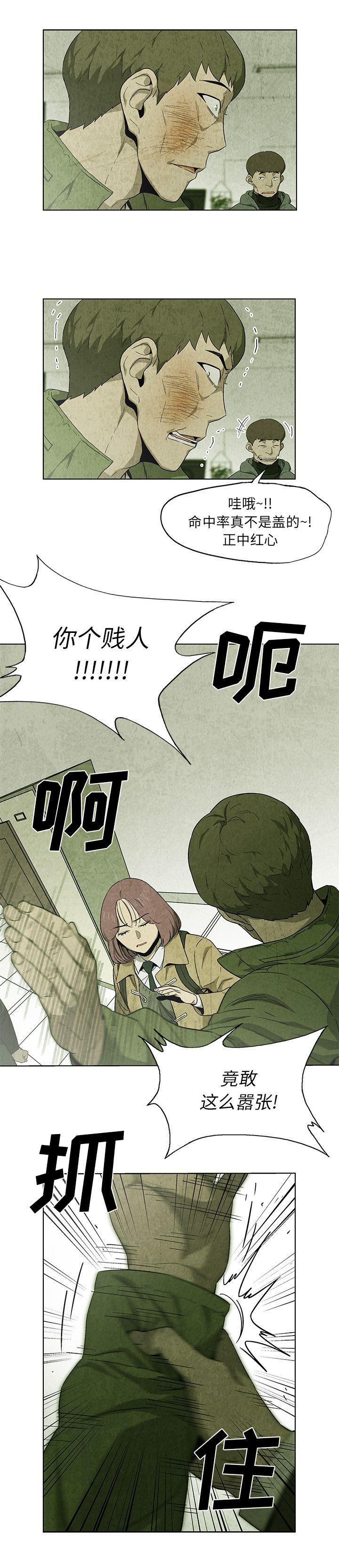 漫画家庭教师韩漫全集-21无删减无遮挡章节图片 