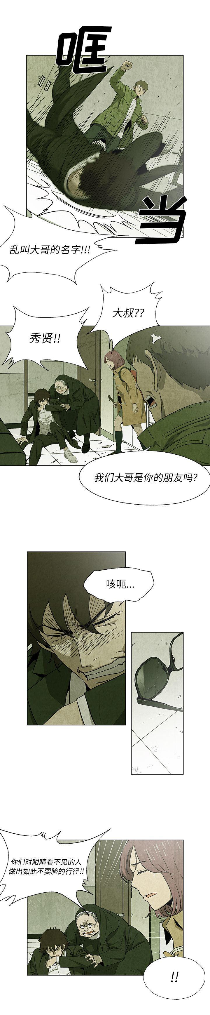 漫画家庭教师韩漫全集-21无删减无遮挡章节图片 