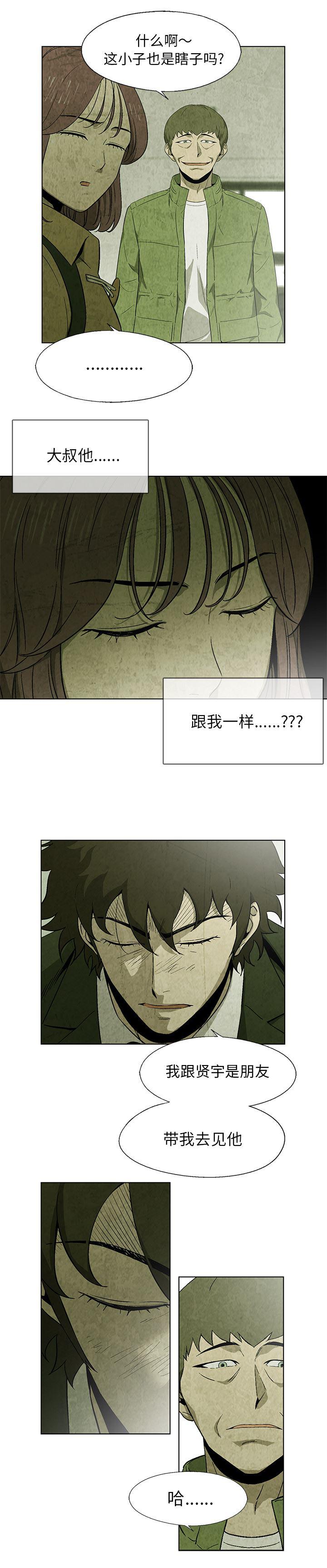 漫画家庭教师韩漫全集-21无删减无遮挡章节图片 