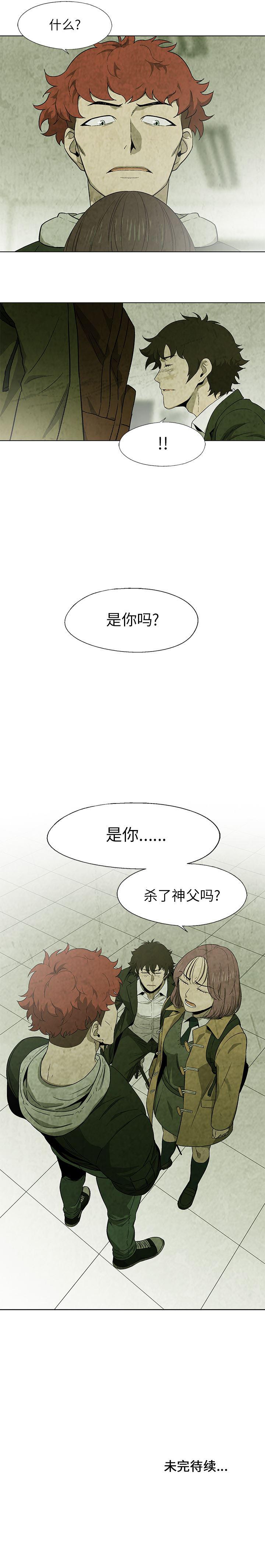 漫画家庭教师韩漫全集-21无删减无遮挡章节图片 