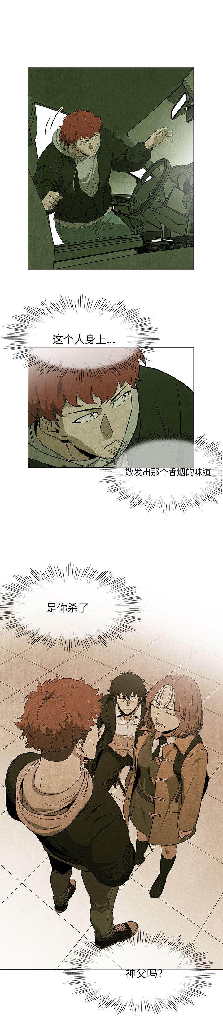漫画家庭教师韩漫全集-22无删减无遮挡章节图片 