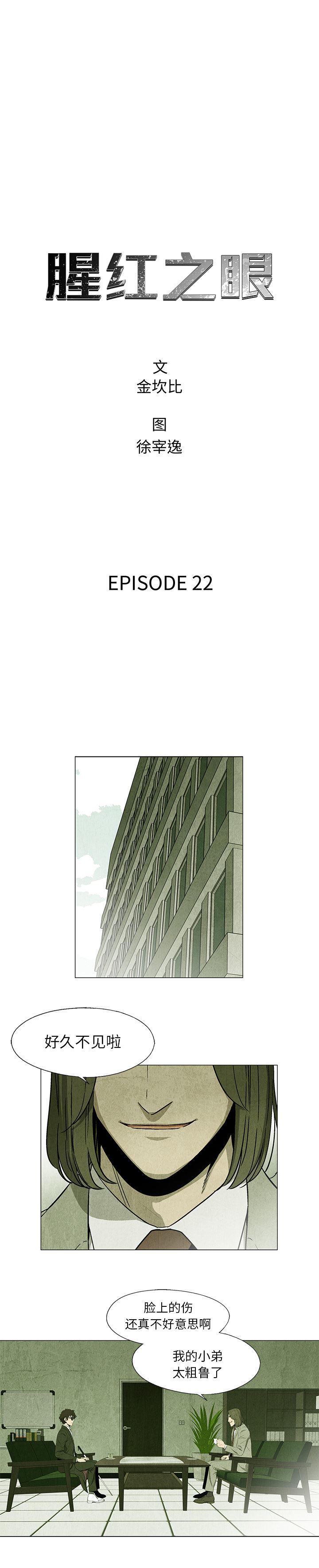 漫画家庭教师韩漫全集-22无删减无遮挡章节图片 
