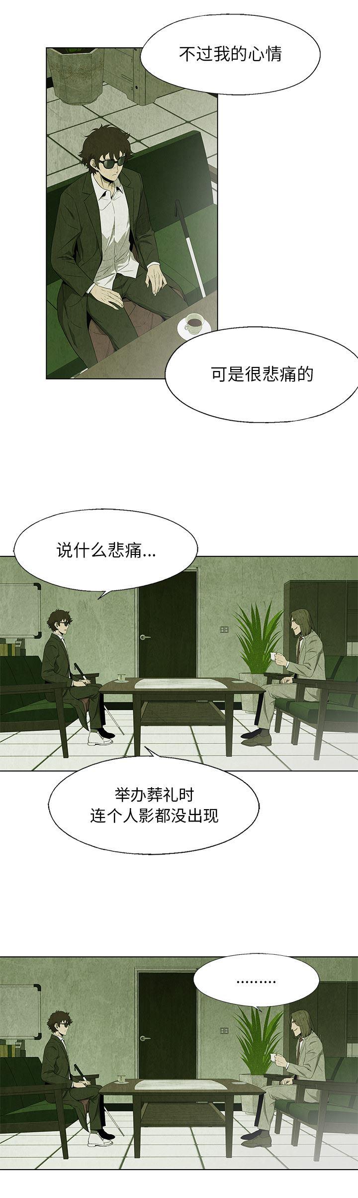 漫画家庭教师韩漫全集-22无删减无遮挡章节图片 