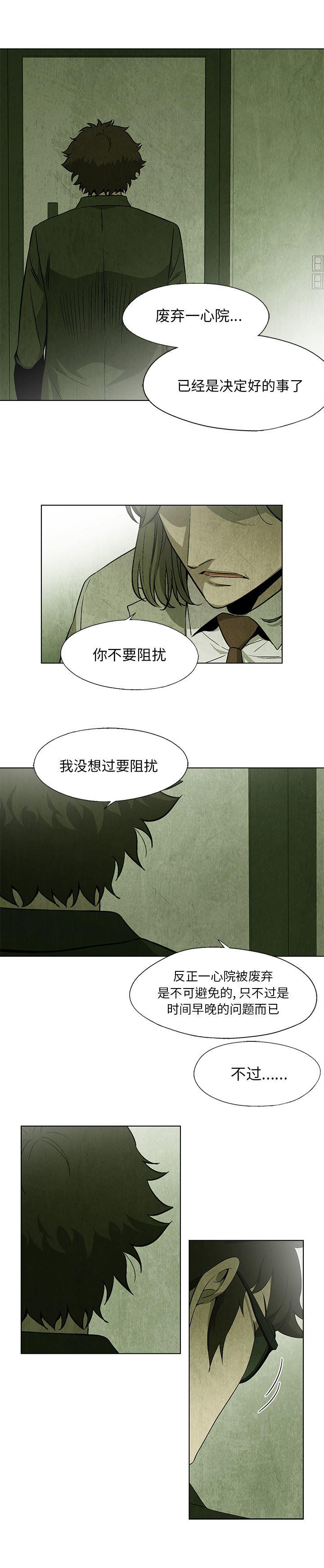 漫画家庭教师韩漫全集-23无删减无遮挡章节图片 