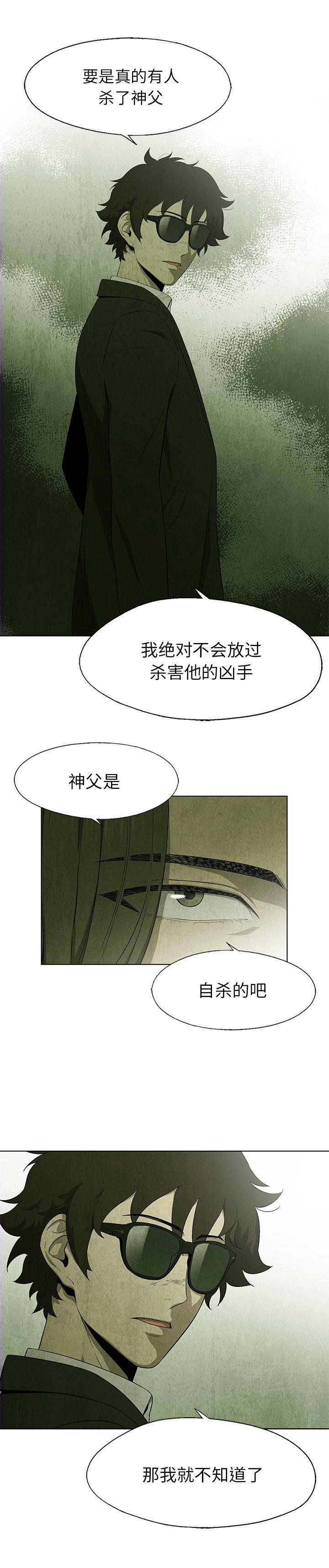 漫画家庭教师韩漫全集-23无删减无遮挡章节图片 