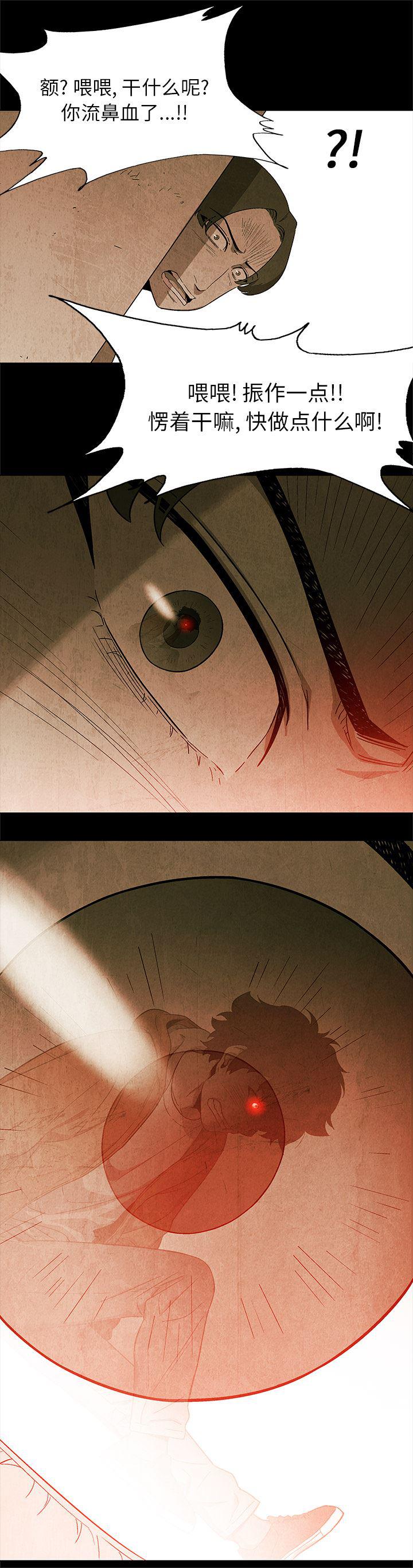 漫画家庭教师韩漫全集-23无删减无遮挡章节图片 