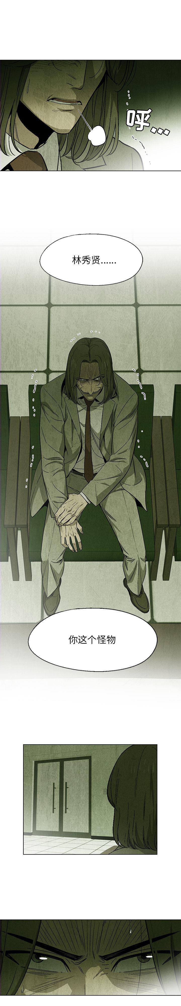 漫画家庭教师韩漫全集-23无删减无遮挡章节图片 