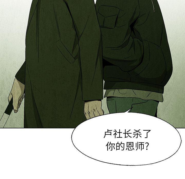 漫画家庭教师韩漫全集-24无删减无遮挡章节图片 
