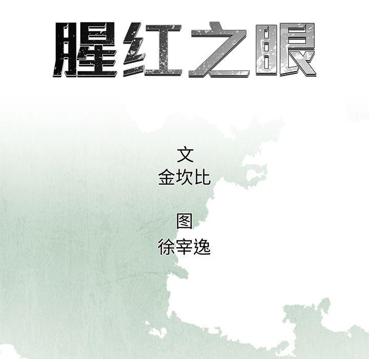 漫画家庭教师韩漫全集-24无删减无遮挡章节图片 