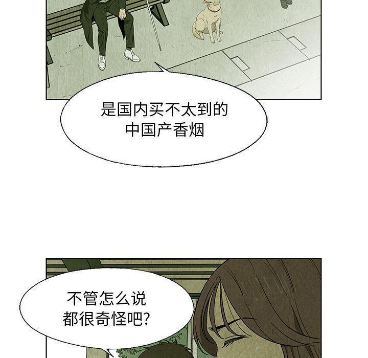 漫画家庭教师韩漫全集-24无删减无遮挡章节图片 