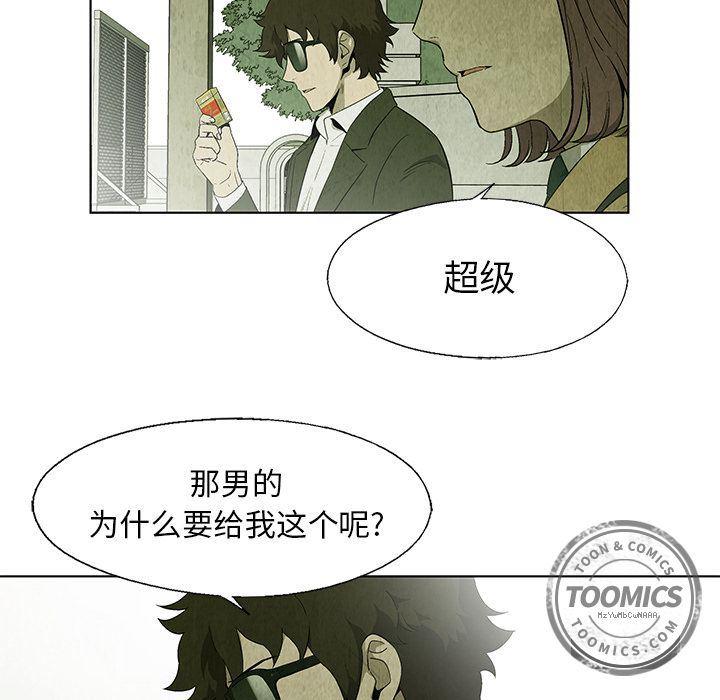 漫画家庭教师韩漫全集-24无删减无遮挡章节图片 
