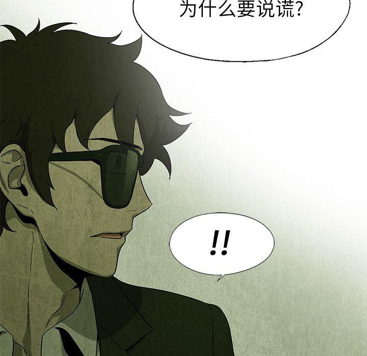 漫画家庭教师韩漫全集-24无删减无遮挡章节图片 