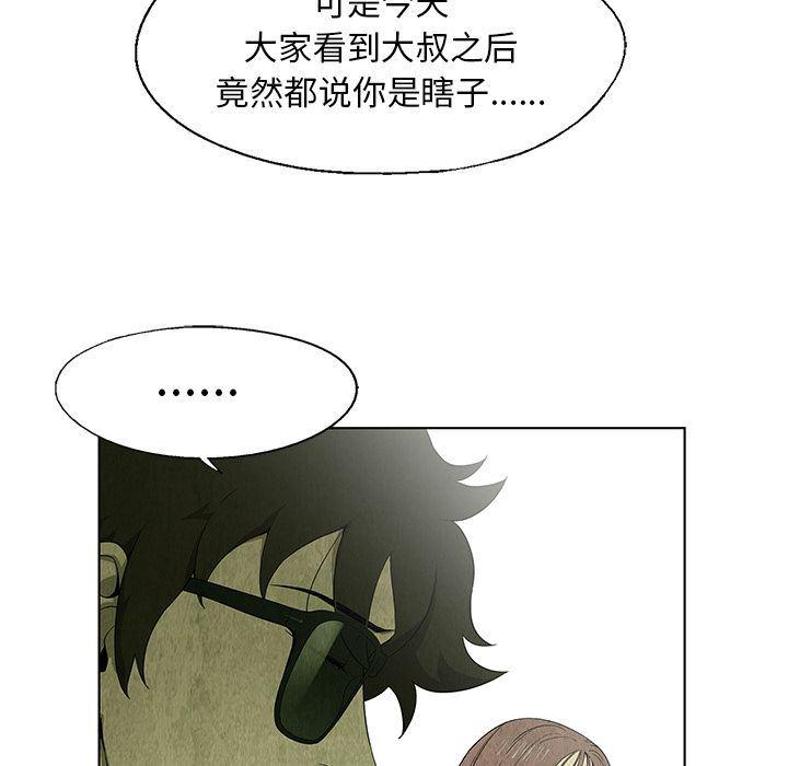 漫画家庭教师韩漫全集-25无删减无遮挡章节图片 