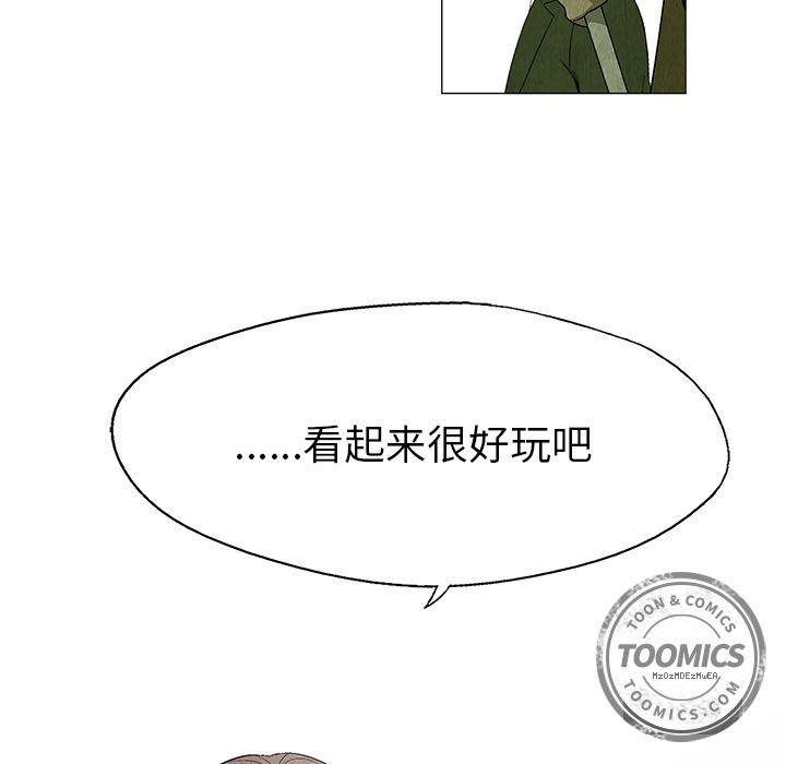 漫画家庭教师韩漫全集-25无删减无遮挡章节图片 