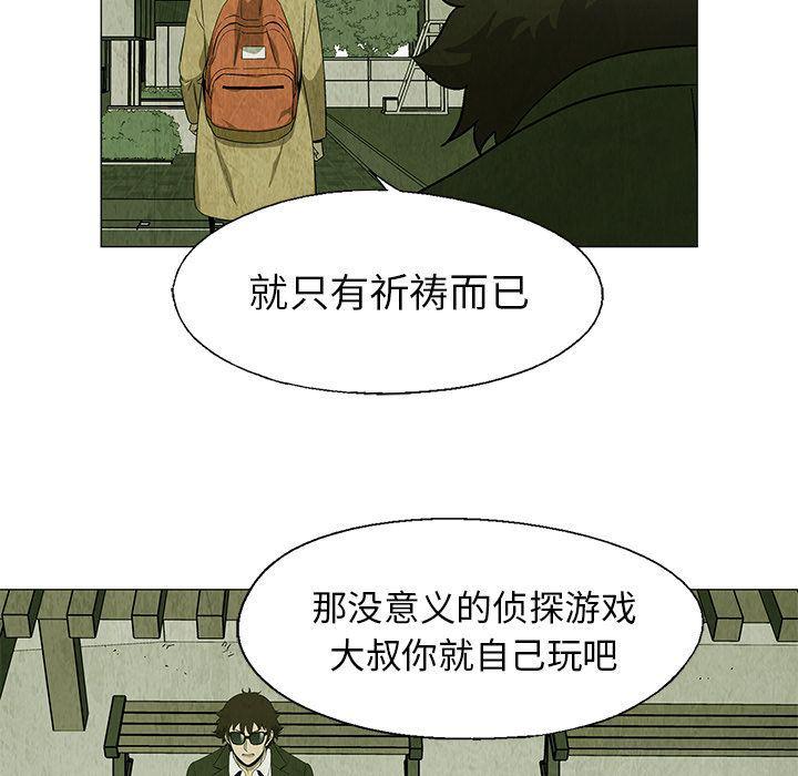 漫画家庭教师韩漫全集-25无删减无遮挡章节图片 