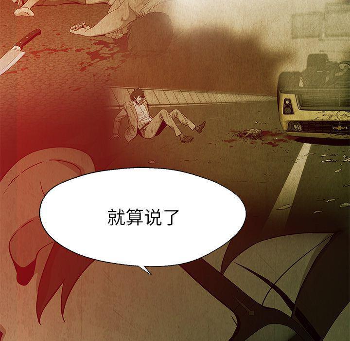 漫画家庭教师韩漫全集-25无删减无遮挡章节图片 