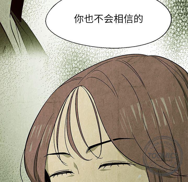 漫画家庭教师韩漫全集-25无删减无遮挡章节图片 