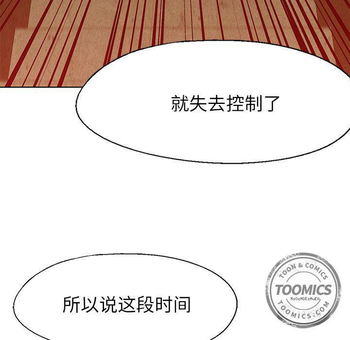 漫画家庭教师韩漫全集-25无删减无遮挡章节图片 