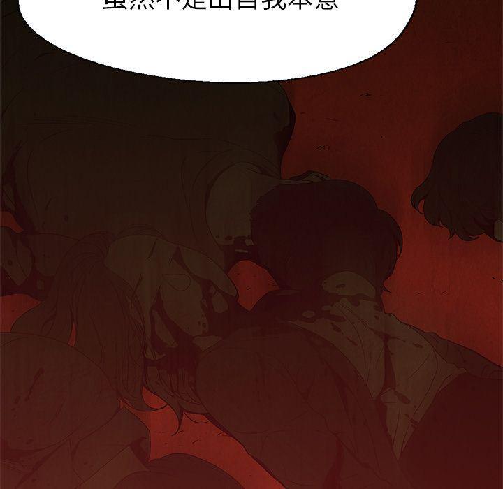 漫画家庭教师韩漫全集-26无删减无遮挡章节图片 
